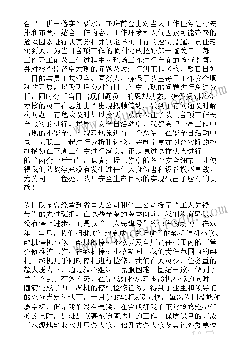 2023年冶炼检修工作总结报告 检修工作总结(模板8篇)