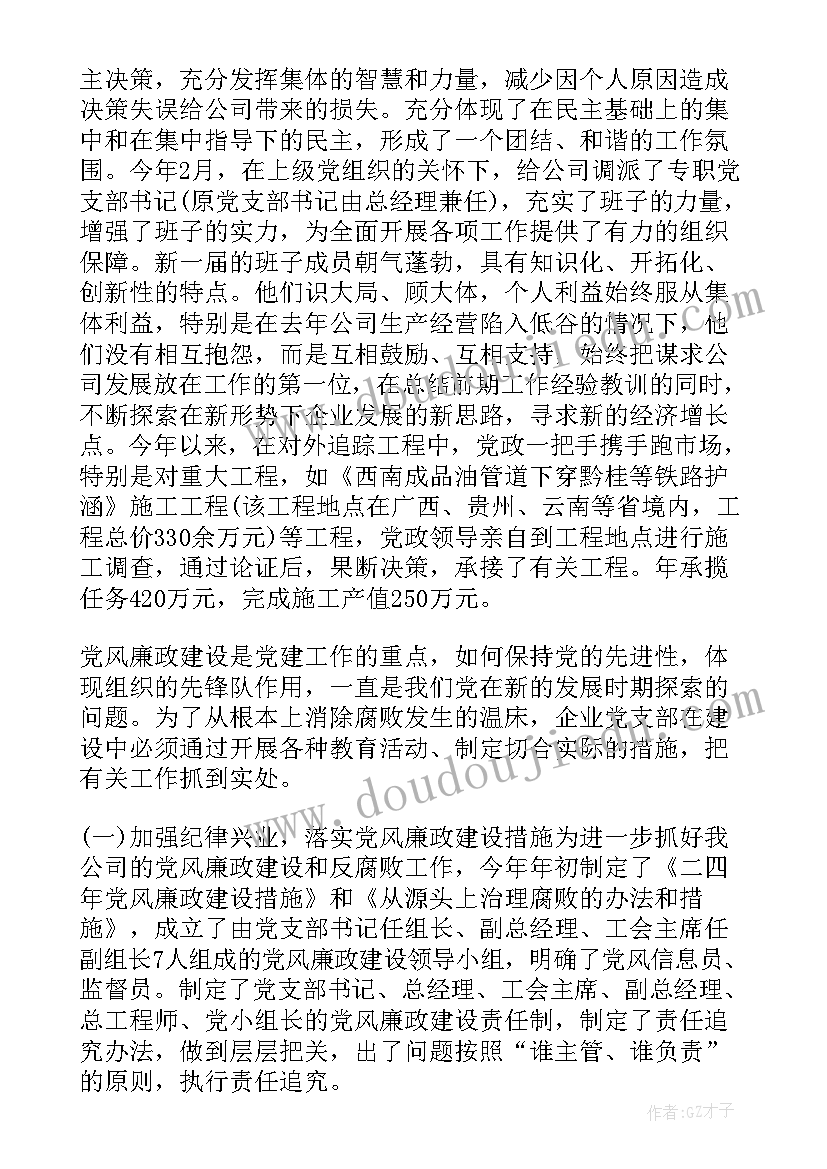 2023年扩能小组工作总结报告(模板8篇)