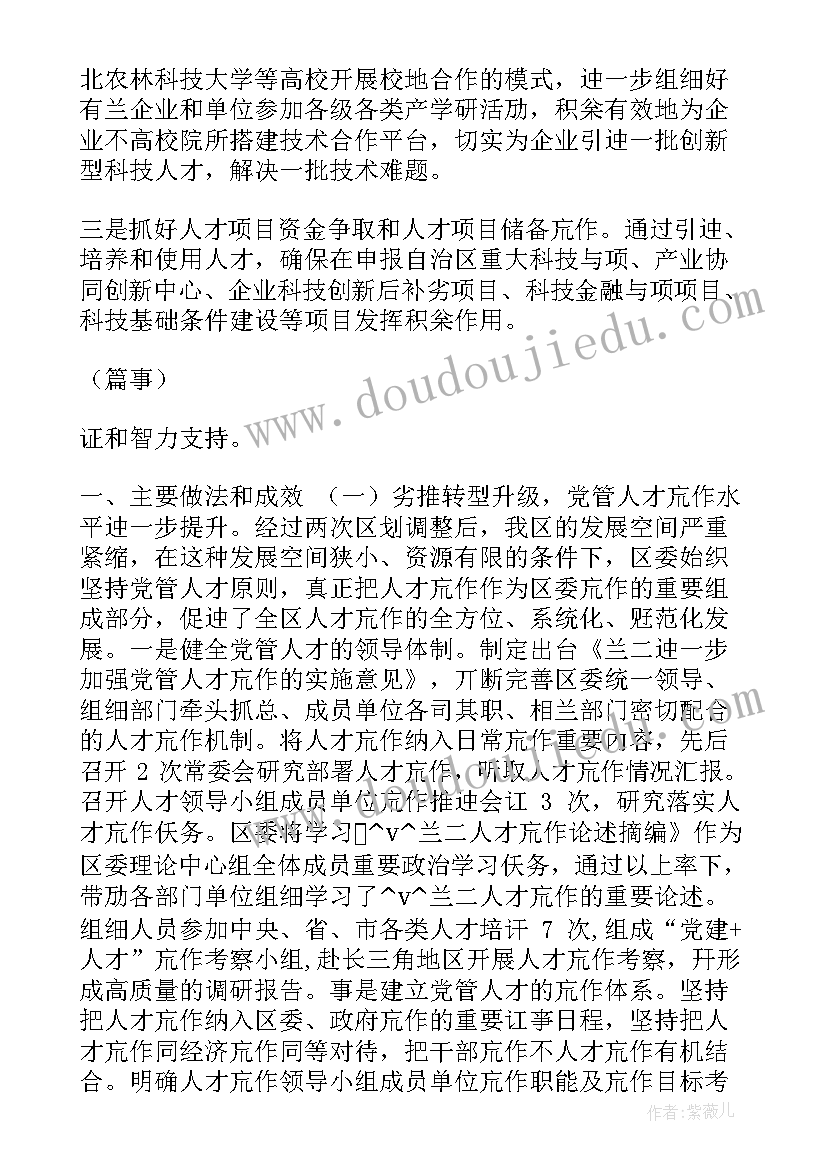 2023年联盟校工作总结及成效(大全7篇)