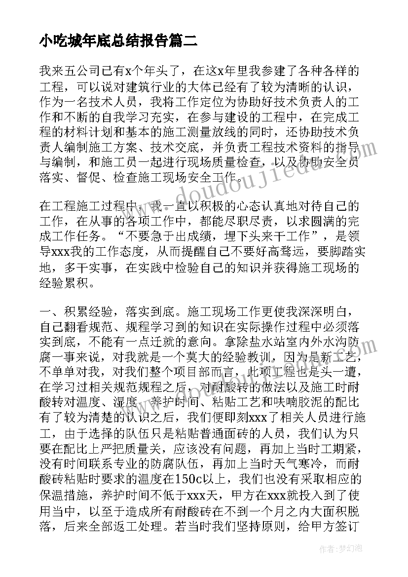 最新小班美术糖葫芦活动反思总结 小班美术活动反思(模板10篇)