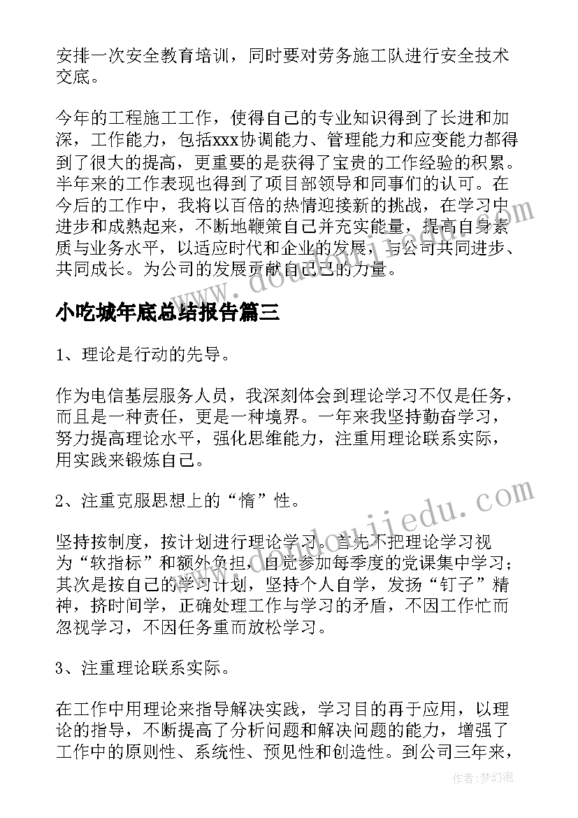 最新小班美术糖葫芦活动反思总结 小班美术活动反思(模板10篇)