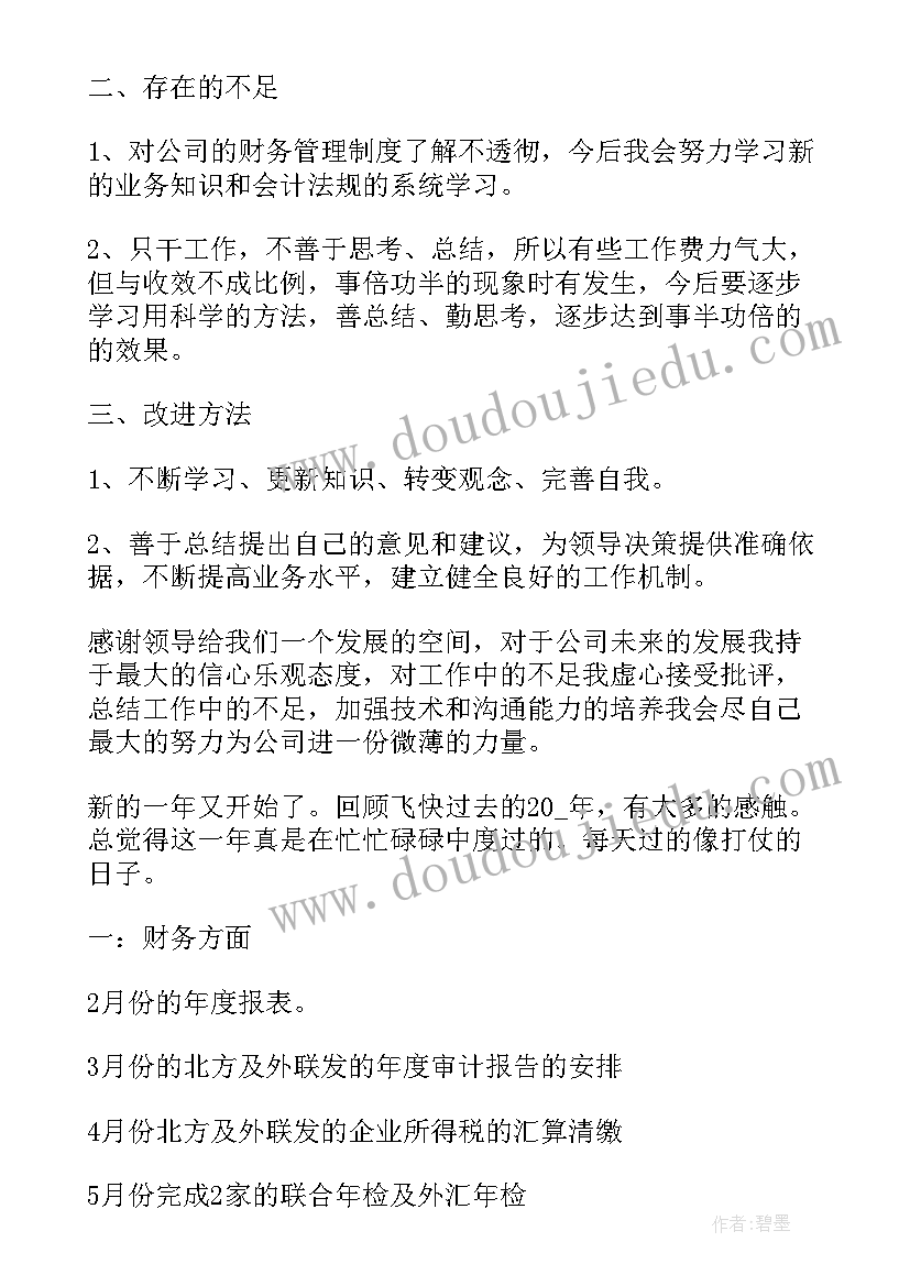 2023年机务部队工作总结报告(精选7篇)