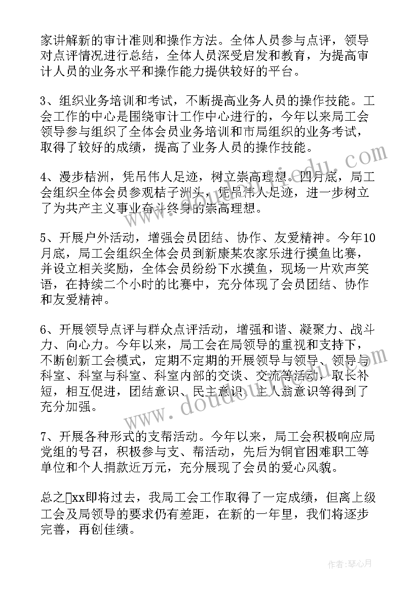 化工厂空分个人工作总结(实用9篇)