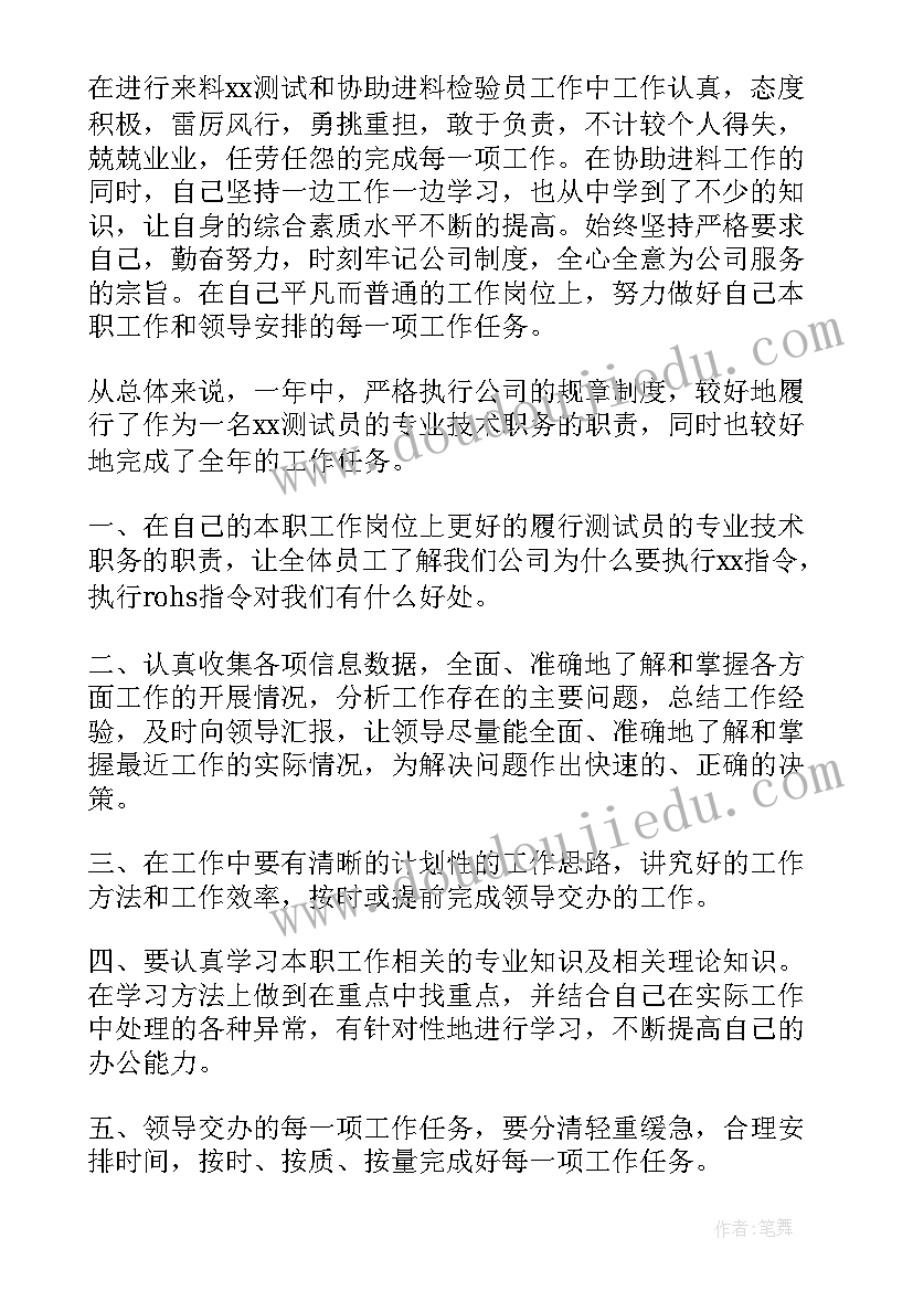 2023年检测工作总结及下一年工作计划(精选10篇)