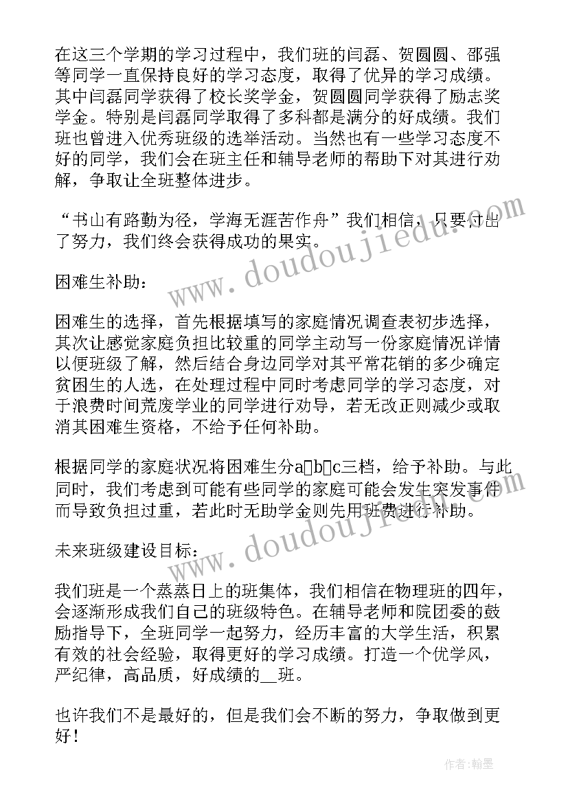 2023年支部基础工作总结(通用6篇)