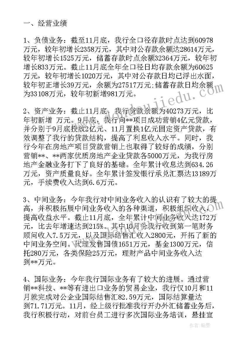 最新审改科工作总结(精选8篇)