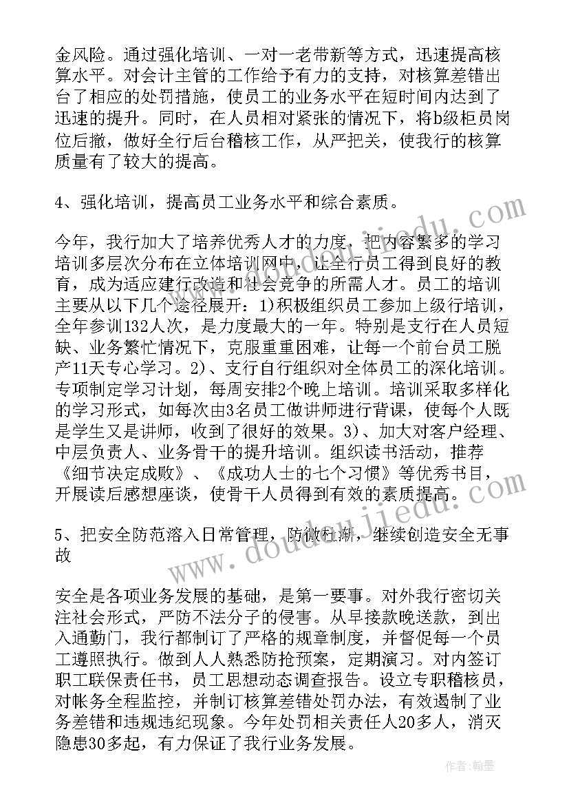 最新审改科工作总结(精选8篇)