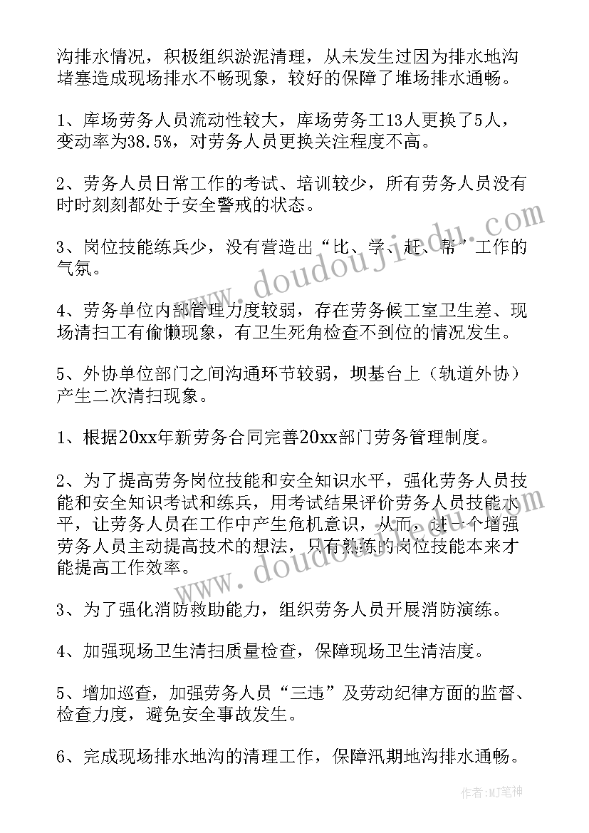 最新质量安全班会课教案 国家安全教育日班级活动总结(精选7篇)