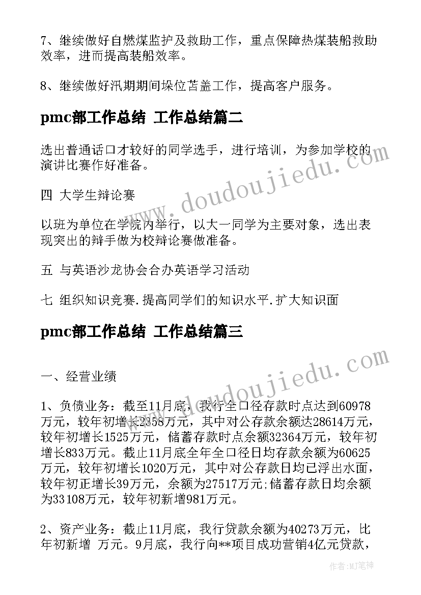 最新质量安全班会课教案 国家安全教育日班级活动总结(精选7篇)