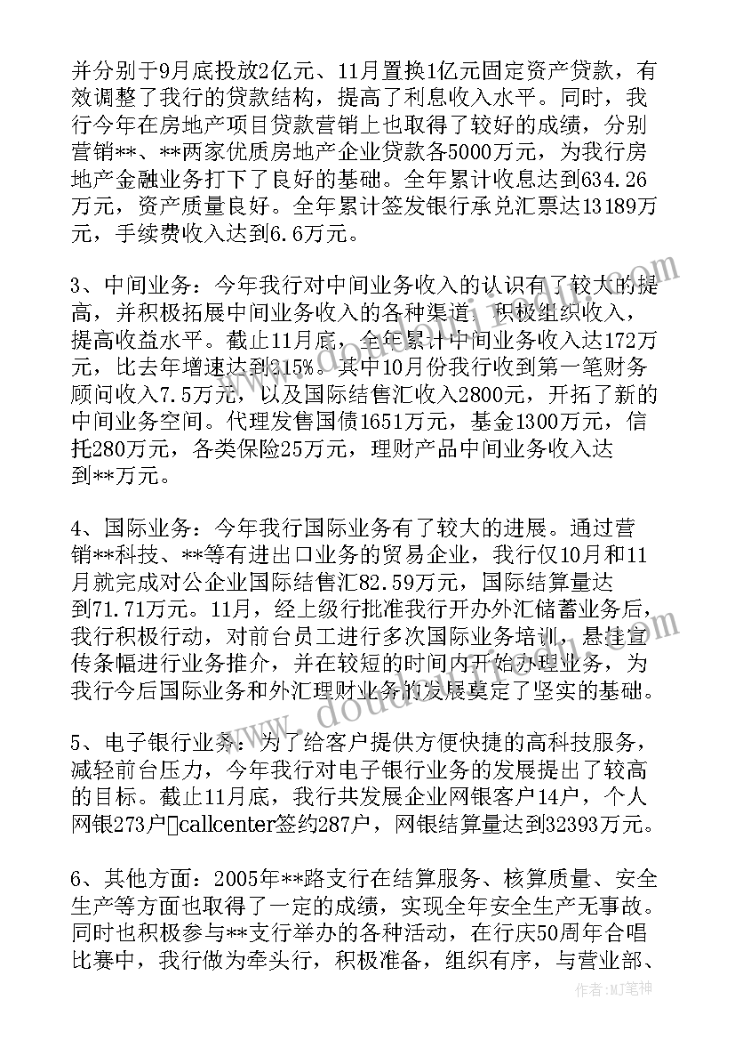 最新质量安全班会课教案 国家安全教育日班级活动总结(精选7篇)