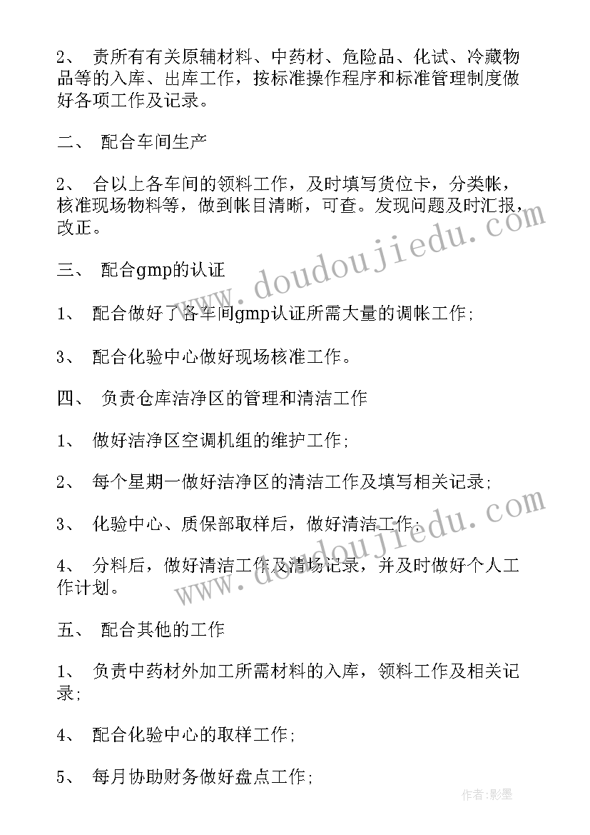 库房材料工作总结报告 库房管理工作总结(汇总5篇)