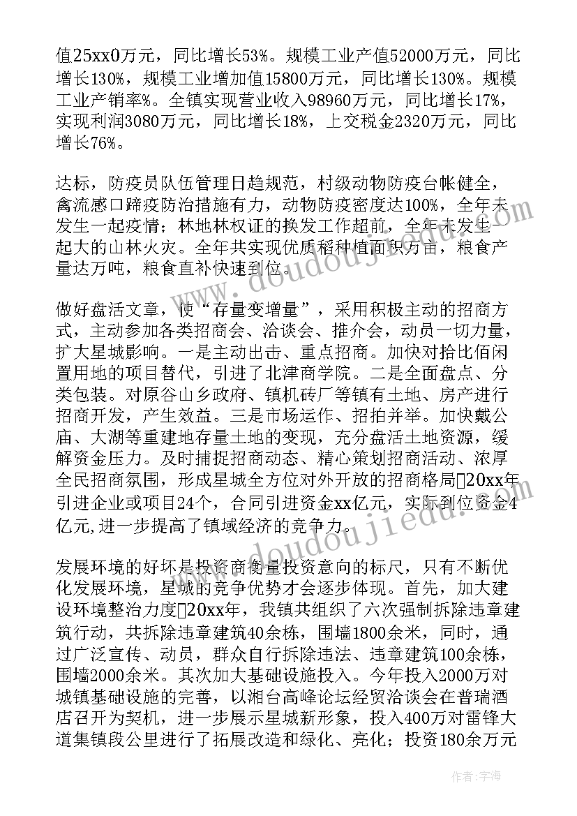 养殖农业工作总结(精选8篇)