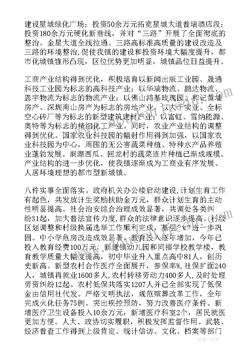 养殖农业工作总结(精选8篇)