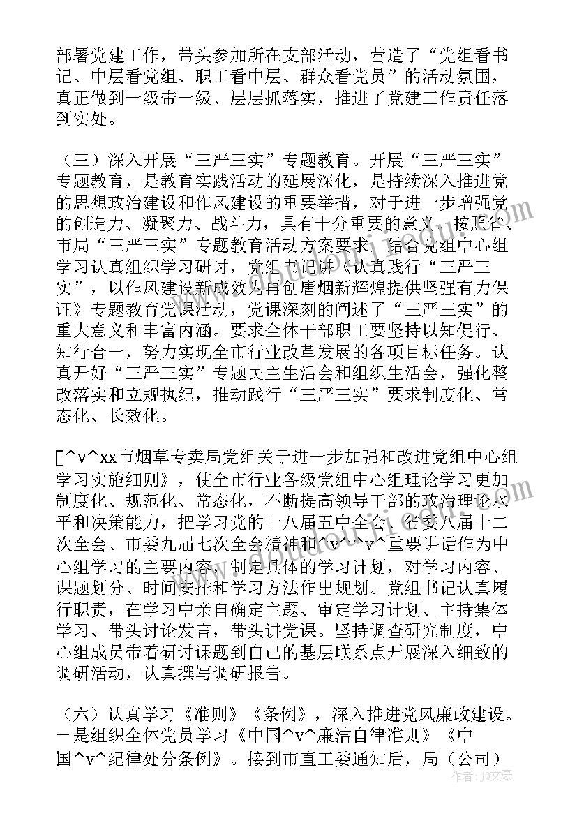 卷烟送货员年终总结(优质5篇)