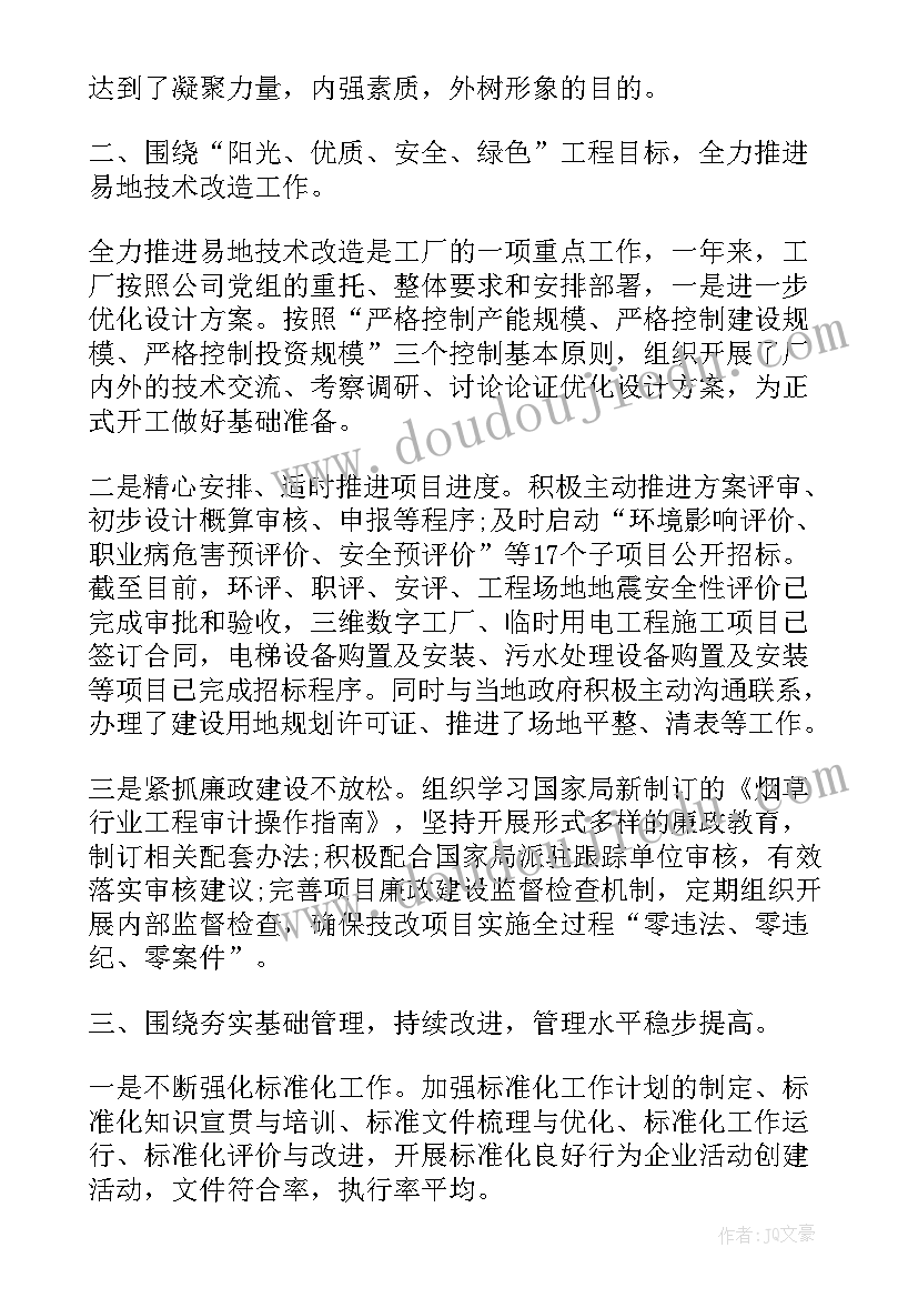 卷烟送货员年终总结(优质5篇)