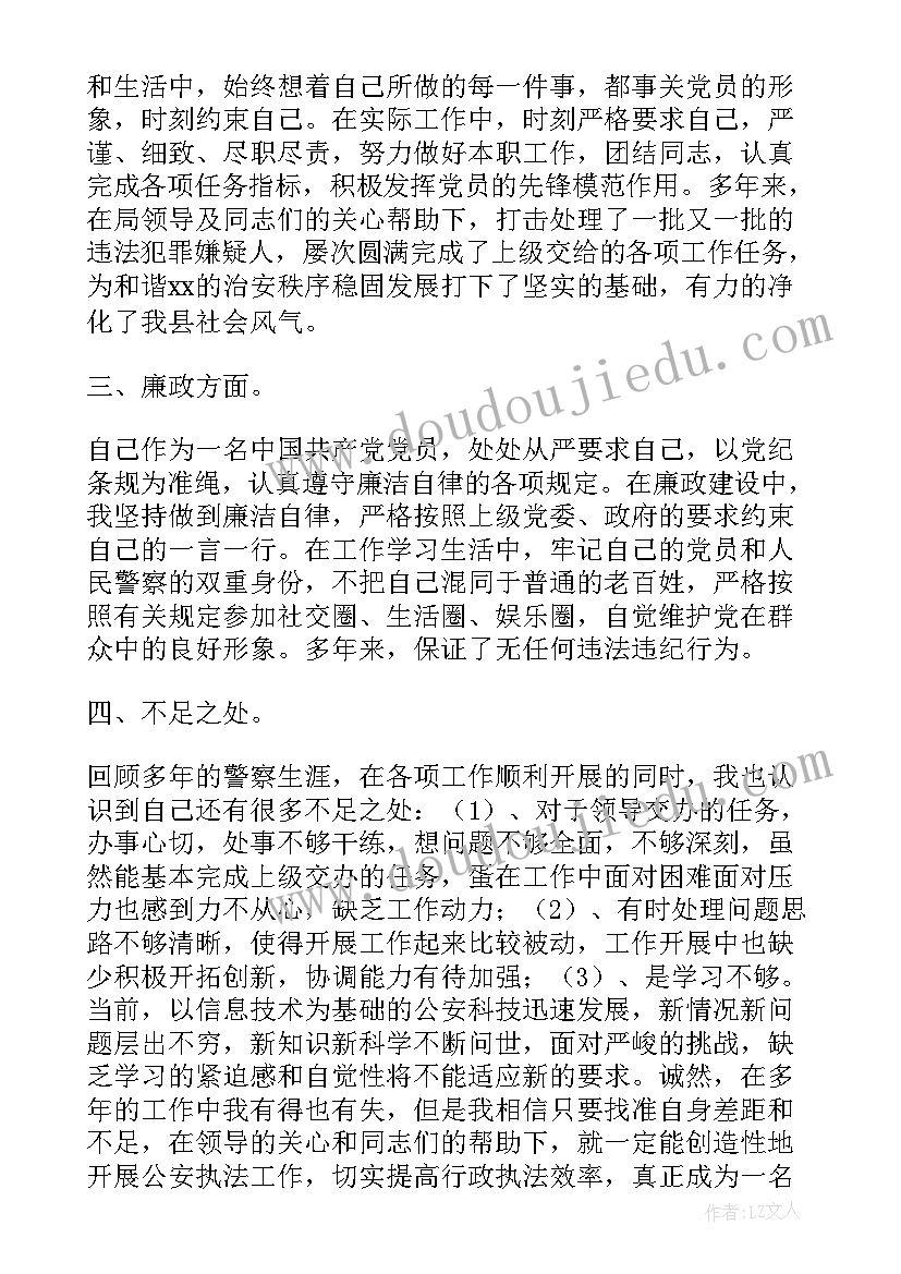 派出所缉毒工作总结 人民警察工作总结(精选10篇)