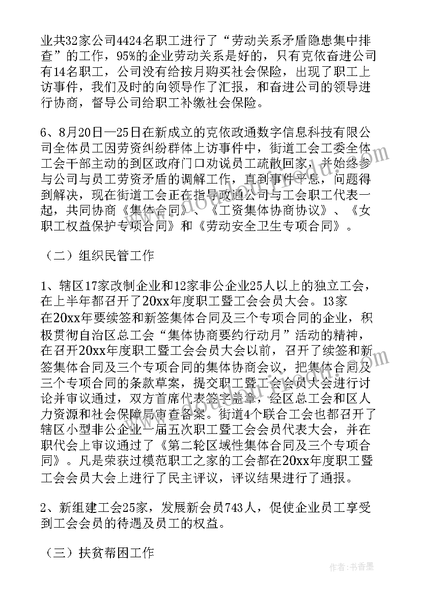 2023年企财科年度工作总结 企业工作总结(汇总7篇)