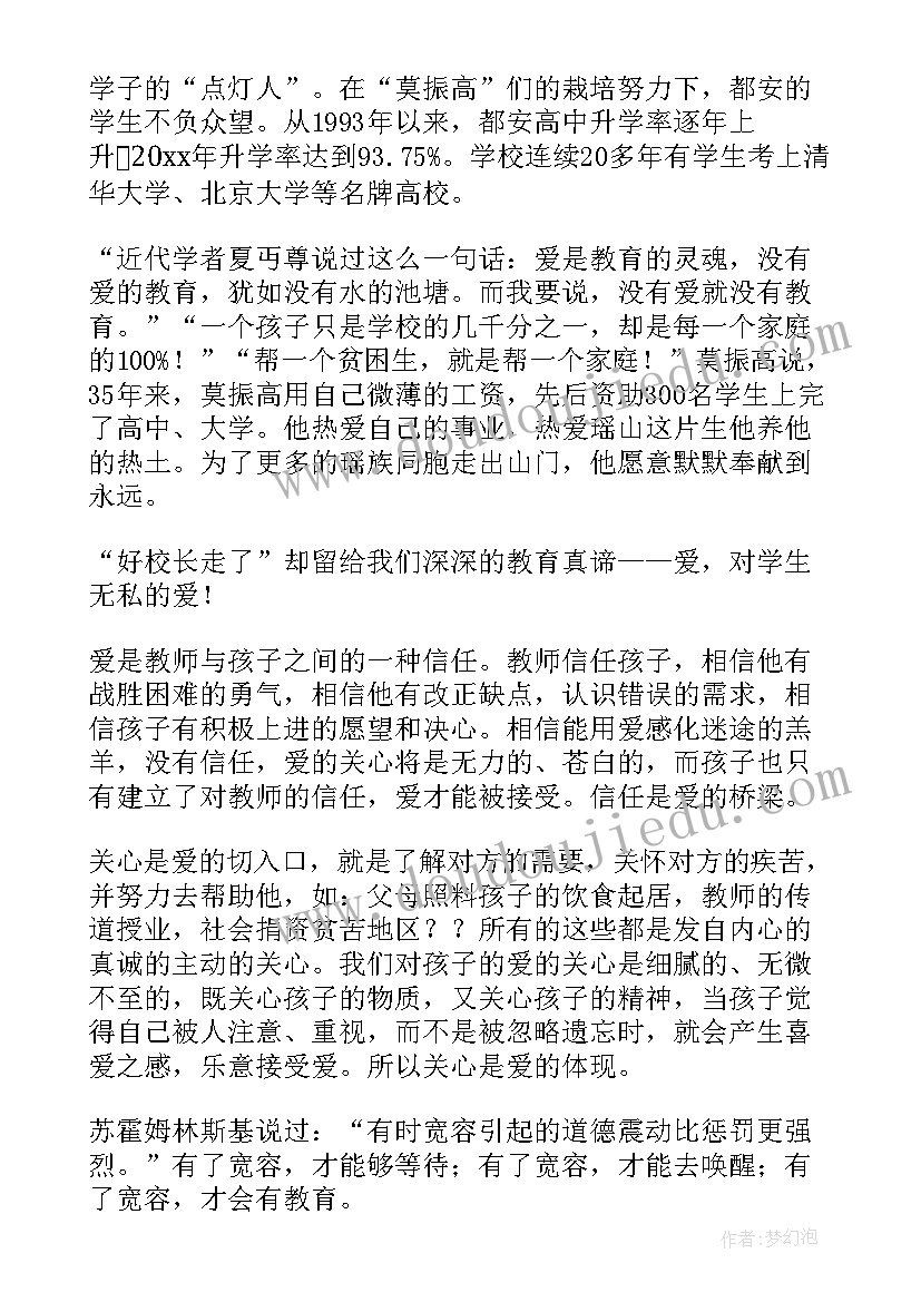 新闻周刊心得 新闻报道培训心得体会(大全7篇)