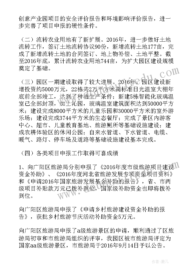 水稻种植报告 水稻种植土地租赁合同(模板10篇)