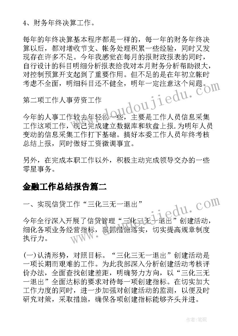 2023年思想课培训心得体会总结(精选6篇)