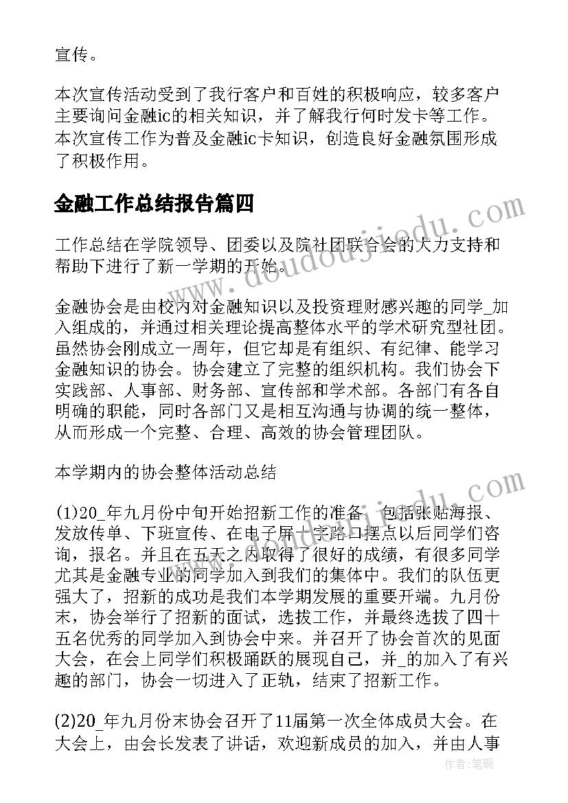 2023年思想课培训心得体会总结(精选6篇)