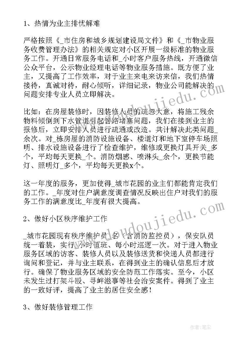 最新重塑自我下一句接 自我工作总结(大全9篇)