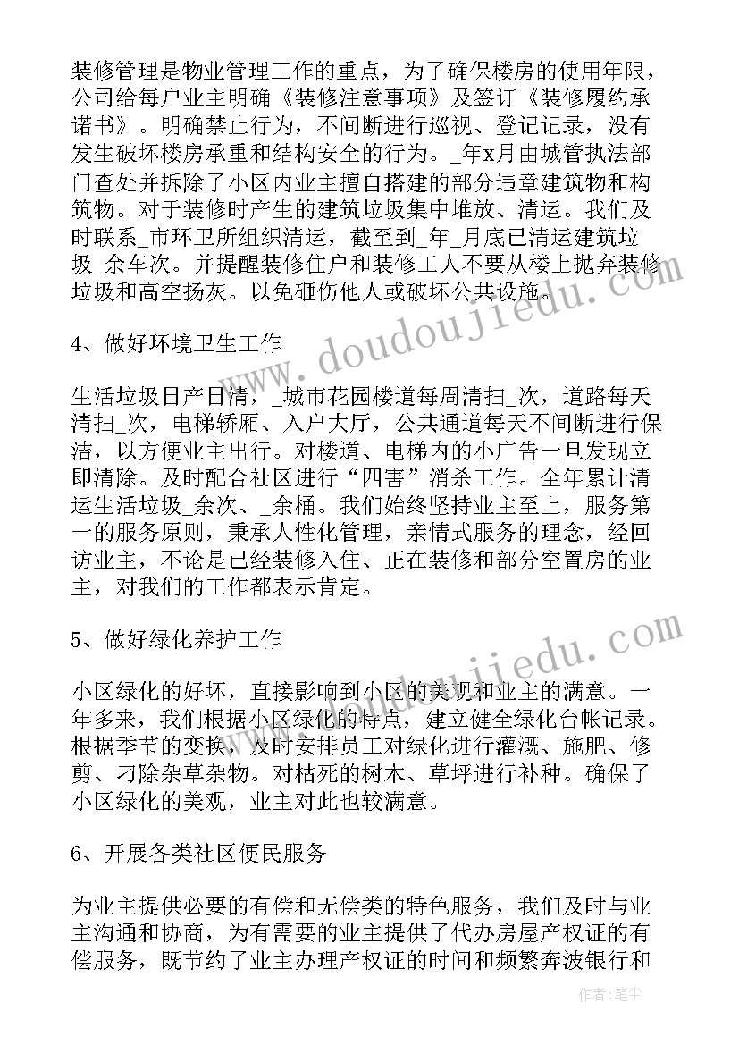 最新重塑自我下一句接 自我工作总结(大全9篇)