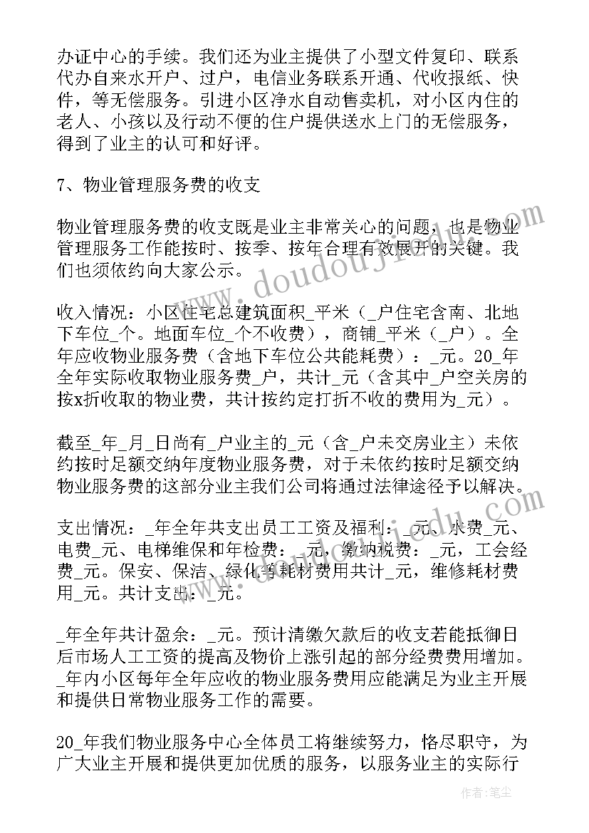 最新重塑自我下一句接 自我工作总结(大全9篇)