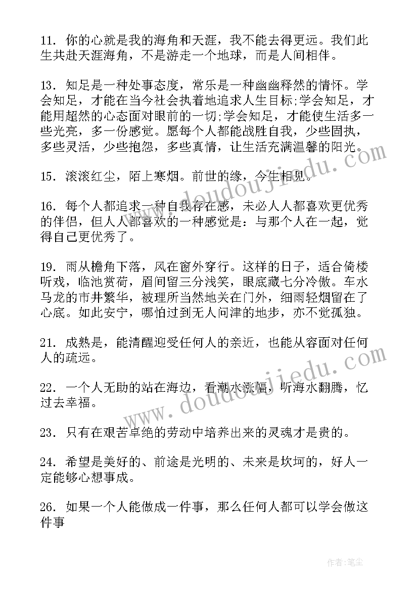 最新重塑自我下一句接 自我工作总结(大全9篇)