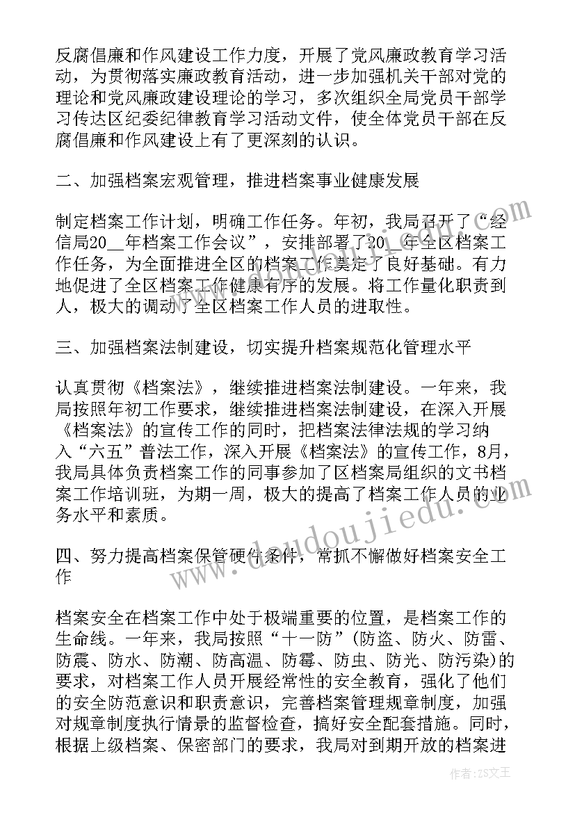 最新人才测评工作总结(通用10篇)