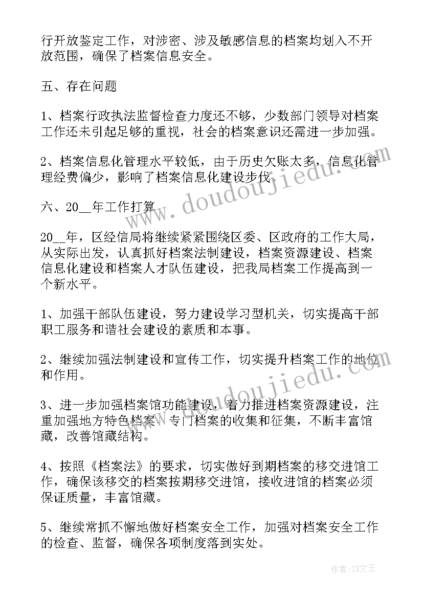 最新人才测评工作总结(通用10篇)