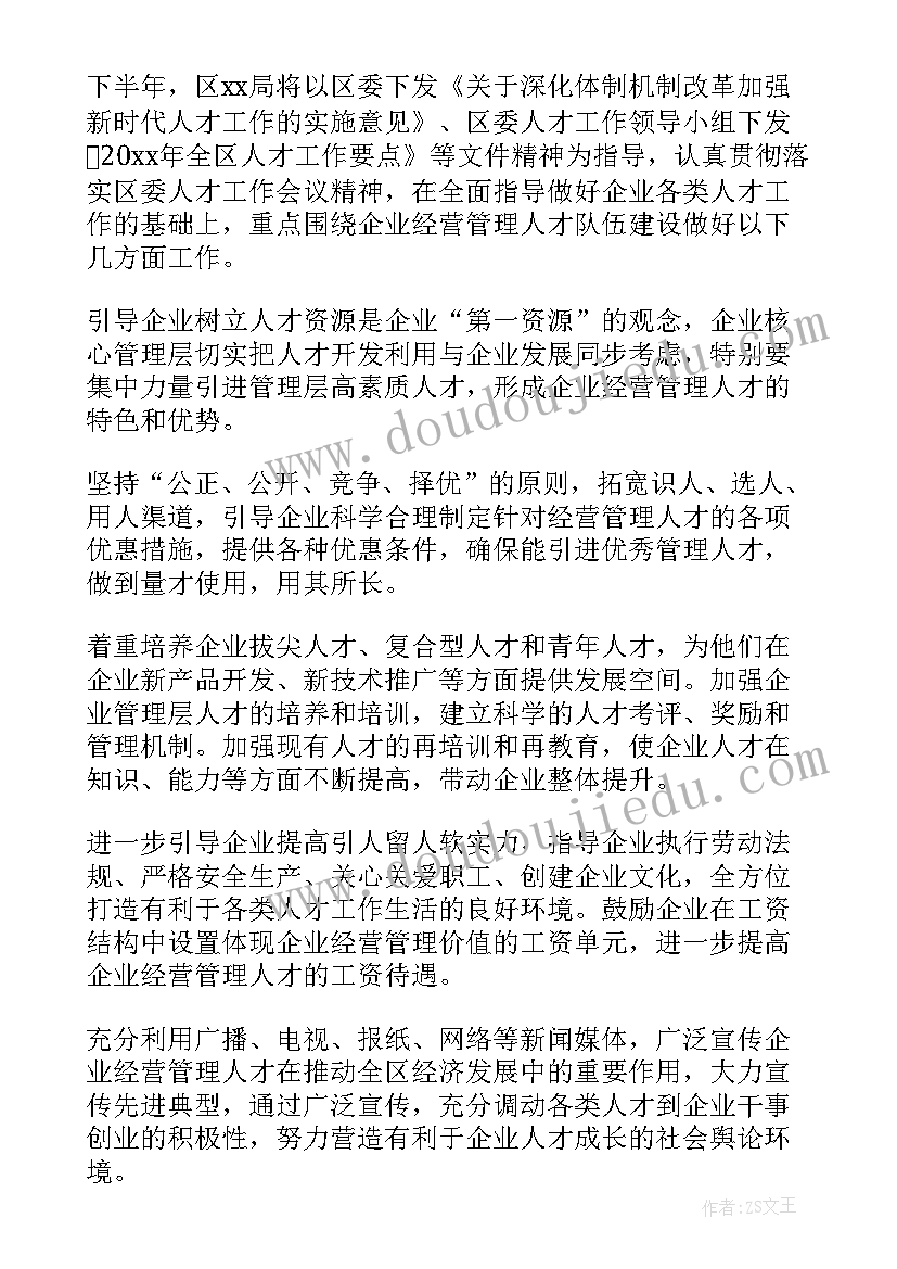 最新人才测评工作总结(通用10篇)