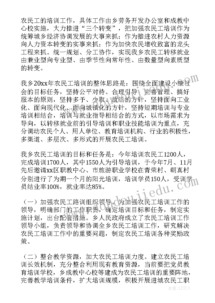 农民培育工作总结报告(精选5篇)