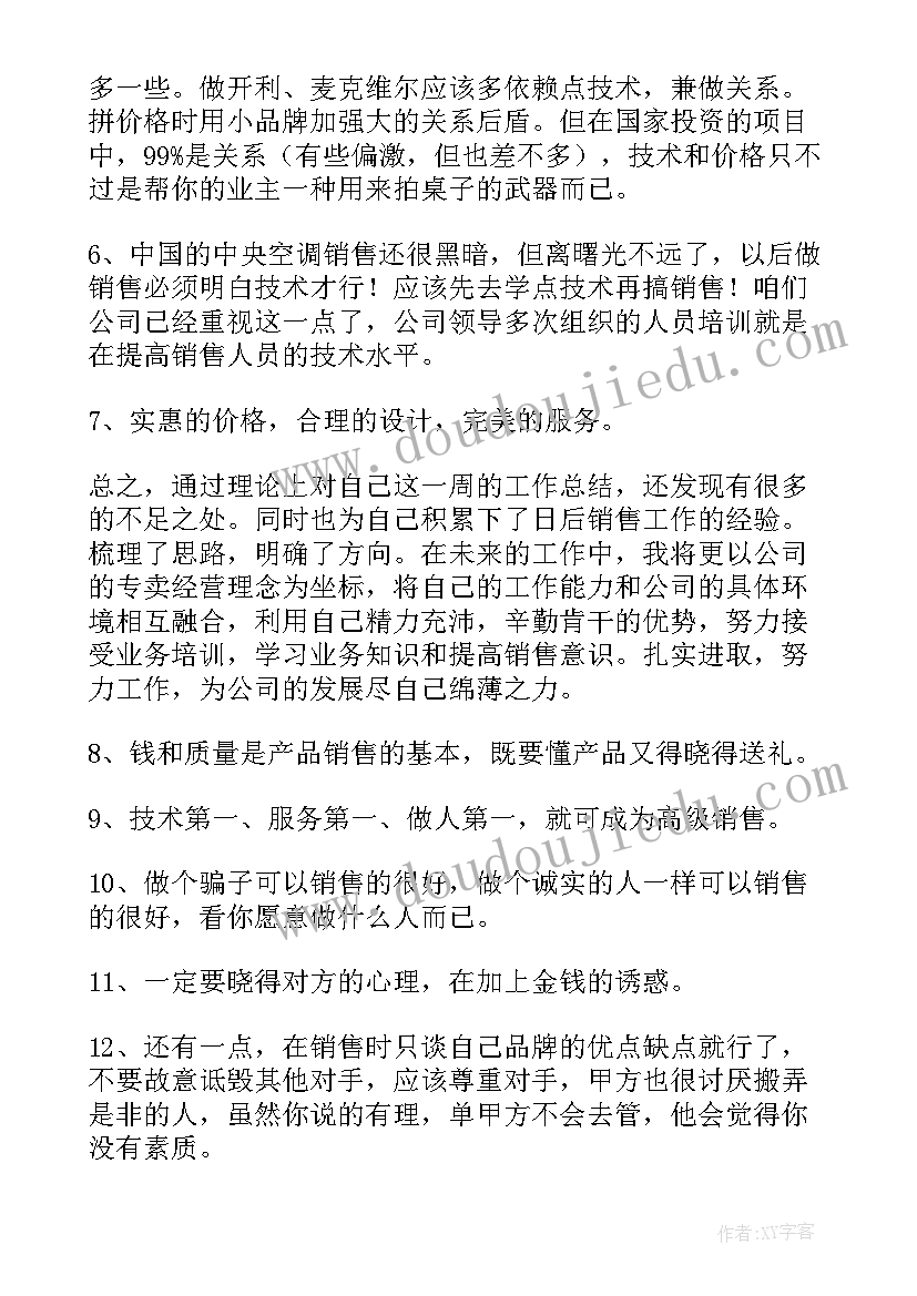 最新门禁员下半年的总结(通用6篇)