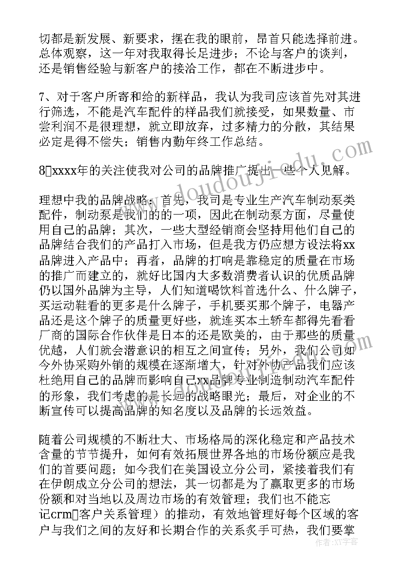 最新门禁员下半年的总结(通用6篇)