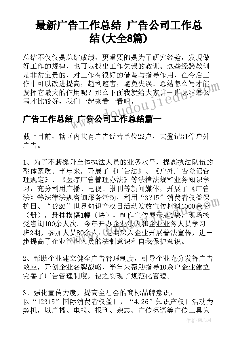 最新七年级道德与法治教学计划免费(大全6篇)