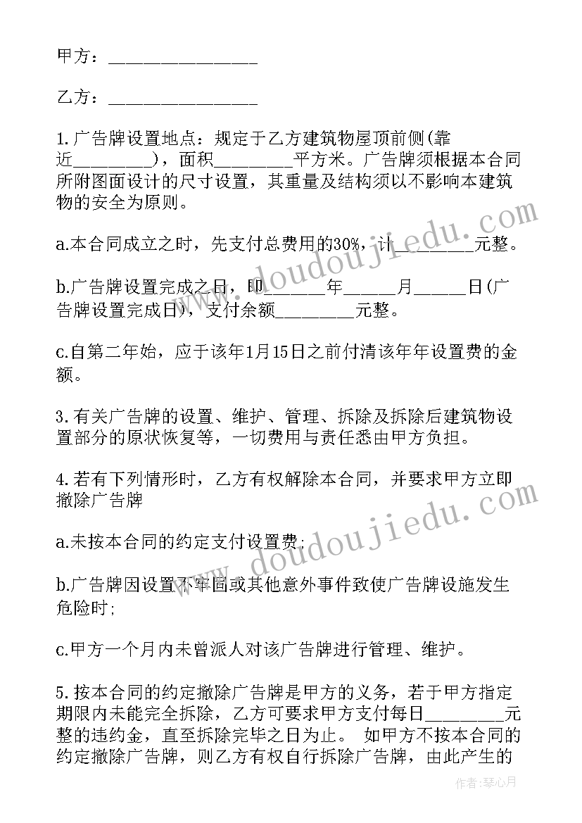 最新七年级道德与法治教学计划免费(大全6篇)