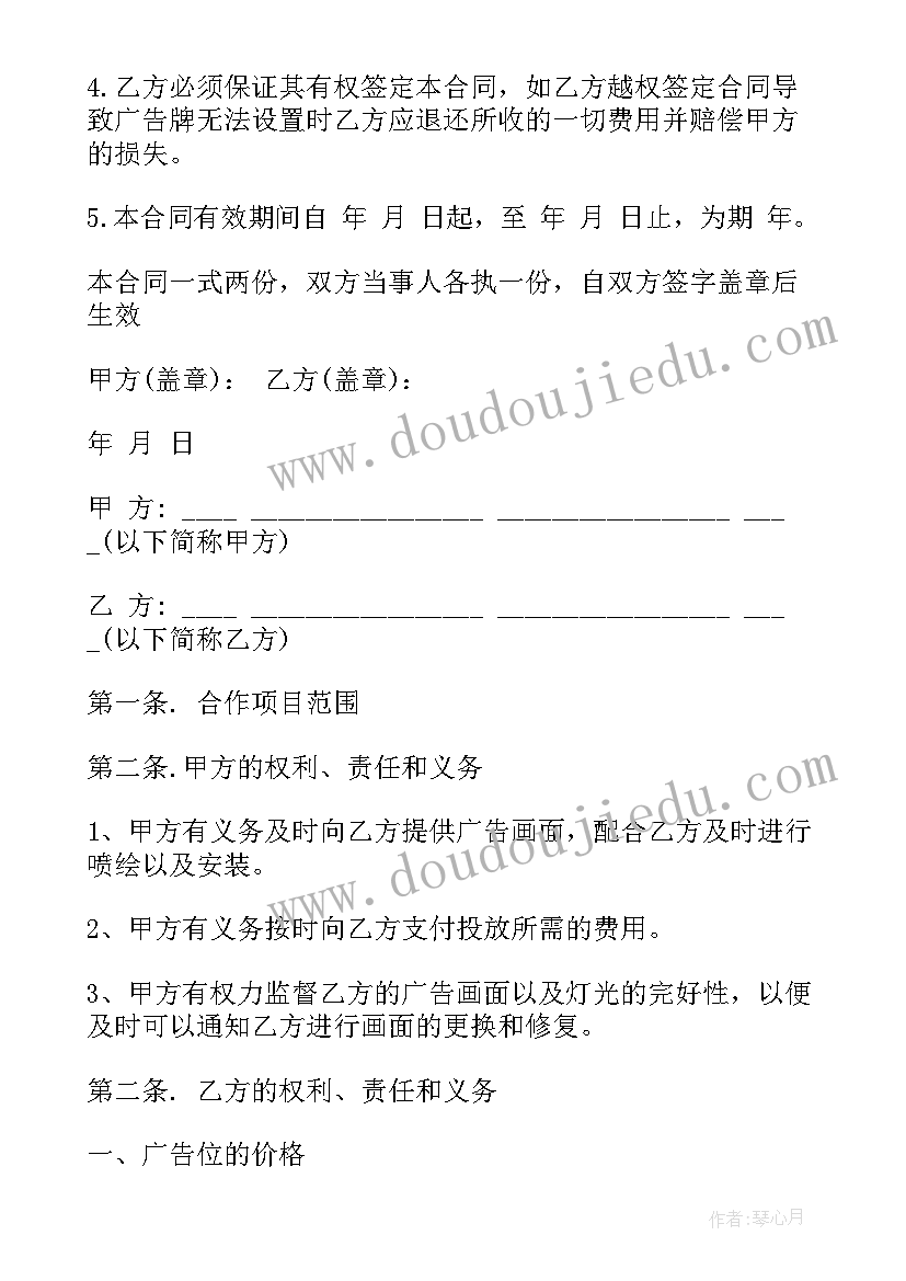 最新七年级道德与法治教学计划免费(大全6篇)