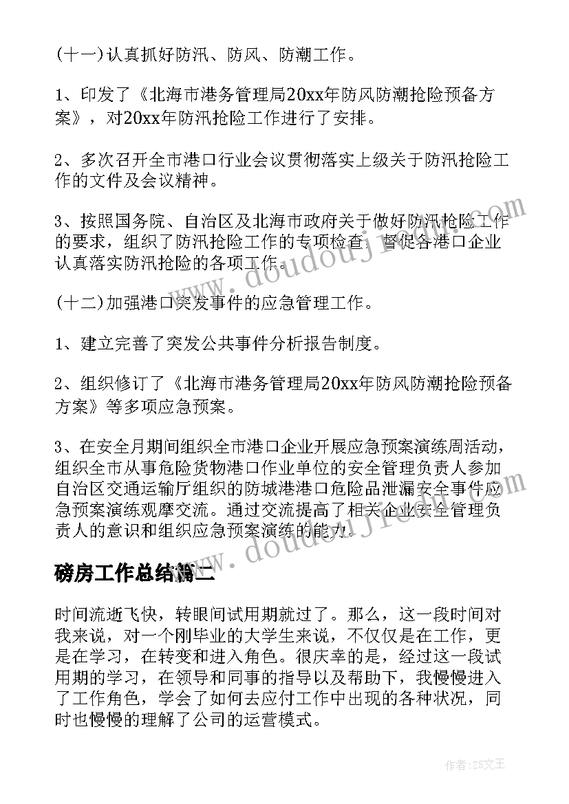 最新房地产新年系列活动方案设计 新年系列活动方案(优秀5篇)