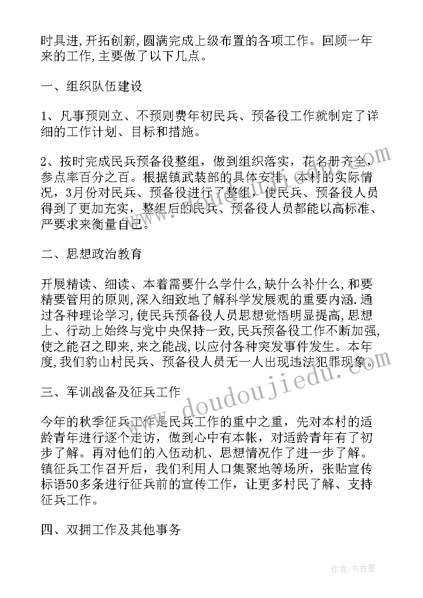 2023年花里胡哨后面接 工作总结(优质10篇)