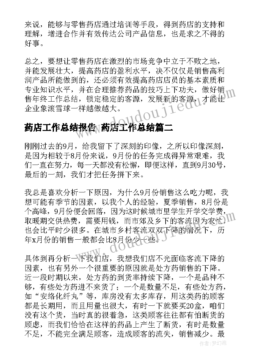 最新合同付款月结 付款方式违约规定合同共(优秀5篇)