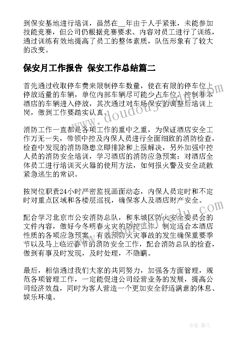 2023年代理招聘的协议书(模板5篇)