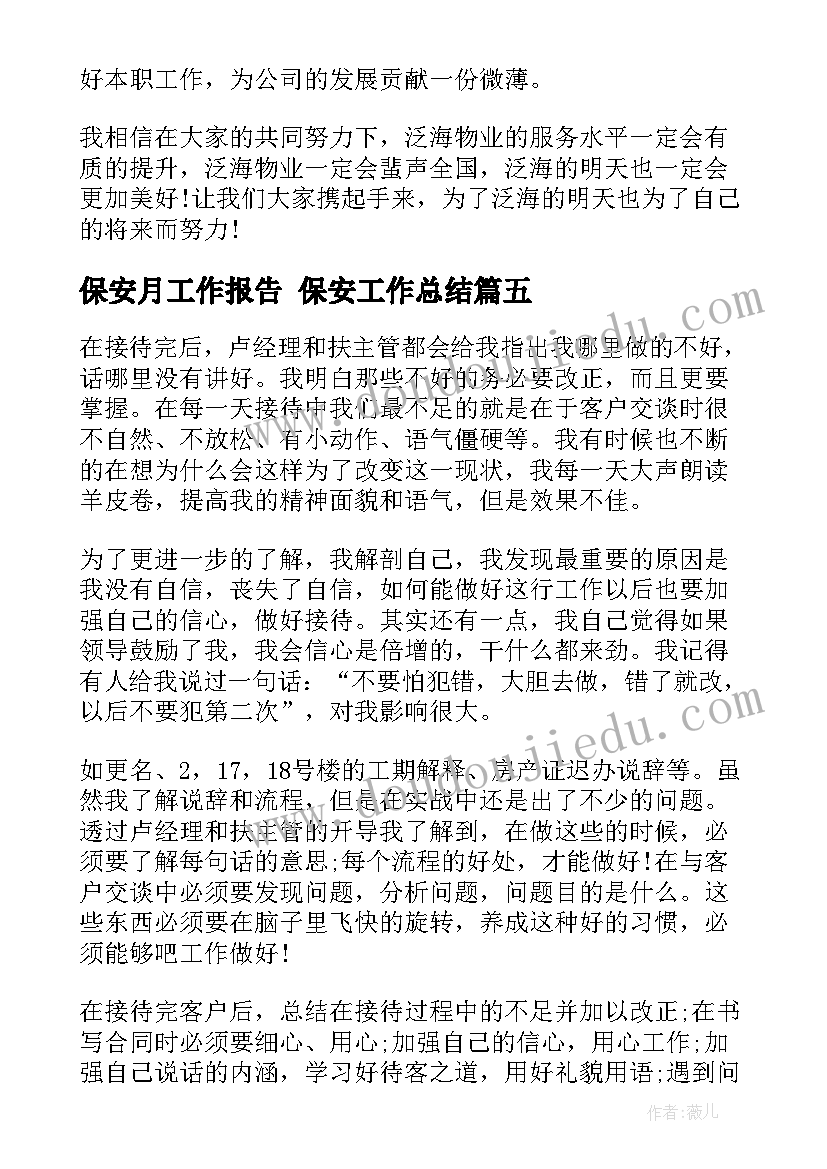 2023年代理招聘的协议书(模板5篇)