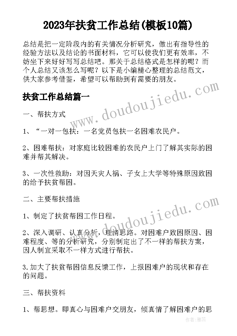 会计自查报告下一步计划和措施 学校会计自查报告(优质5篇)