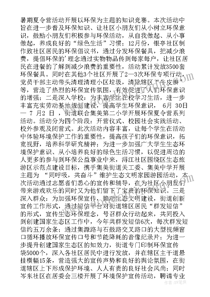 最新街道妇联工作总结 街道工会工作总结(通用8篇)