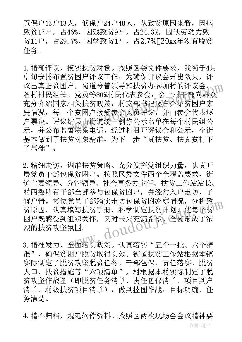 2023年安全生产法宣传周简报 安全生产月宣传活动简报(模板7篇)