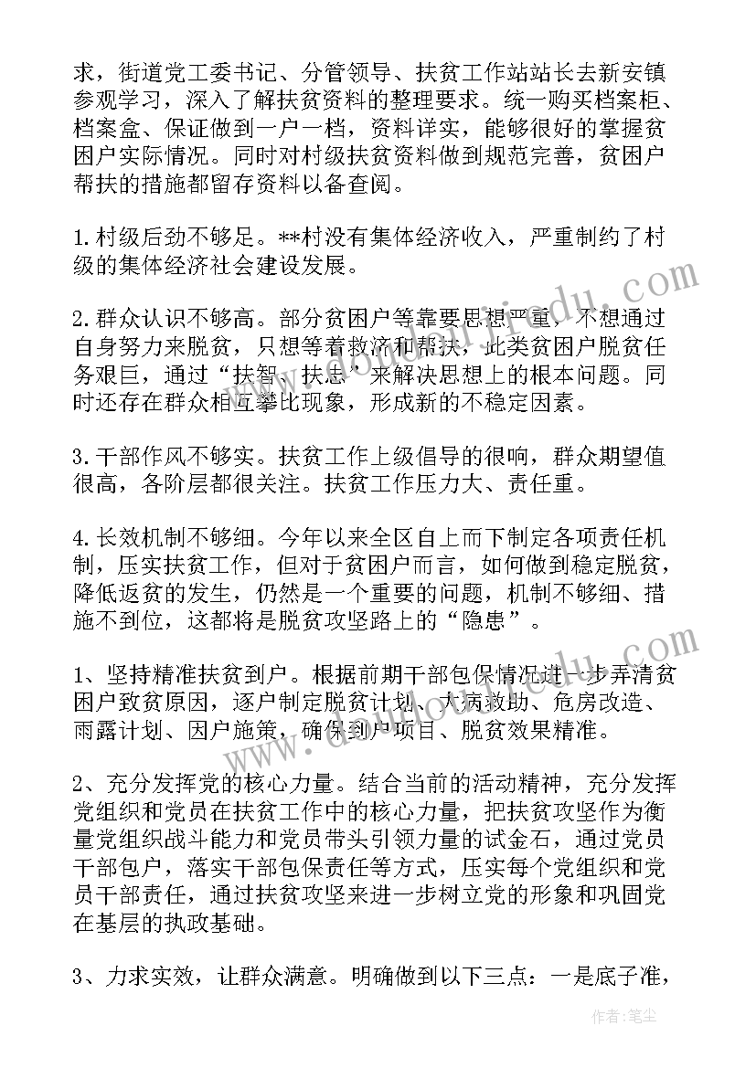 2023年安全生产法宣传周简报 安全生产月宣传活动简报(模板7篇)