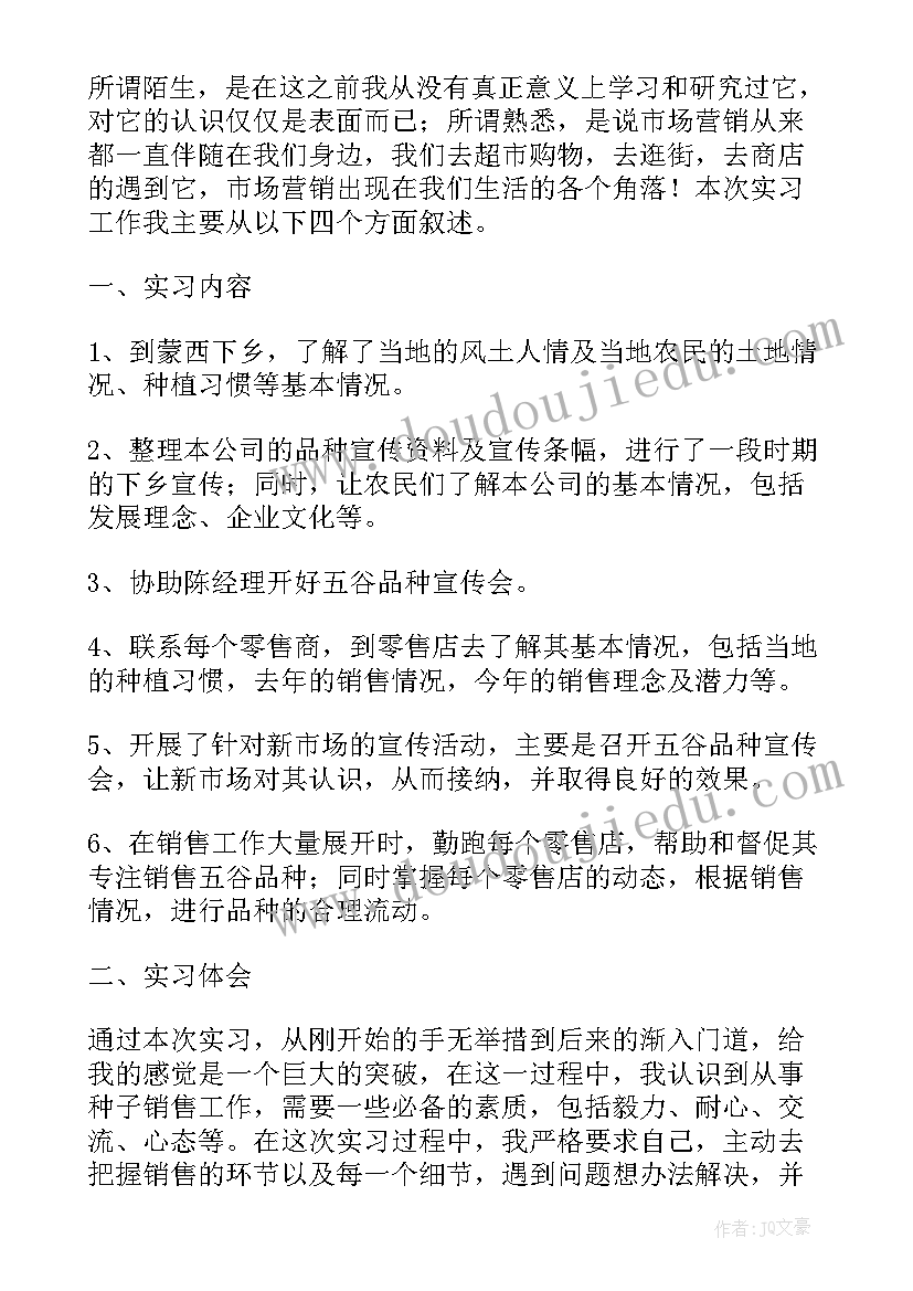 最新柠檬制种工作总结(优秀5篇)