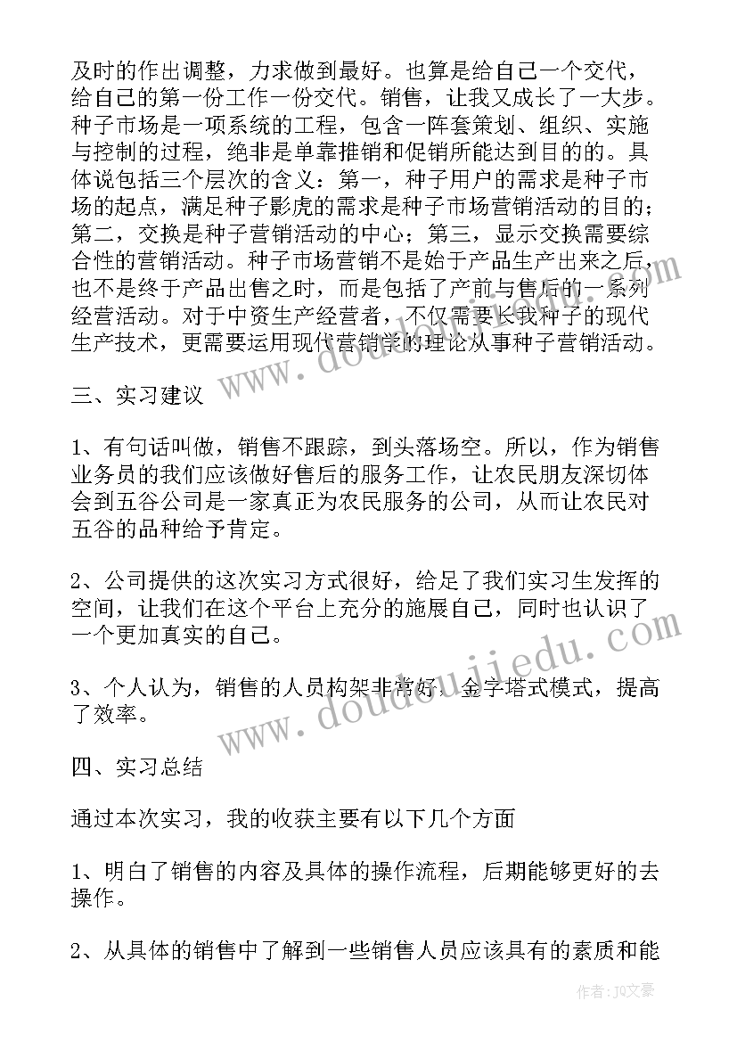 最新柠檬制种工作总结(优秀5篇)