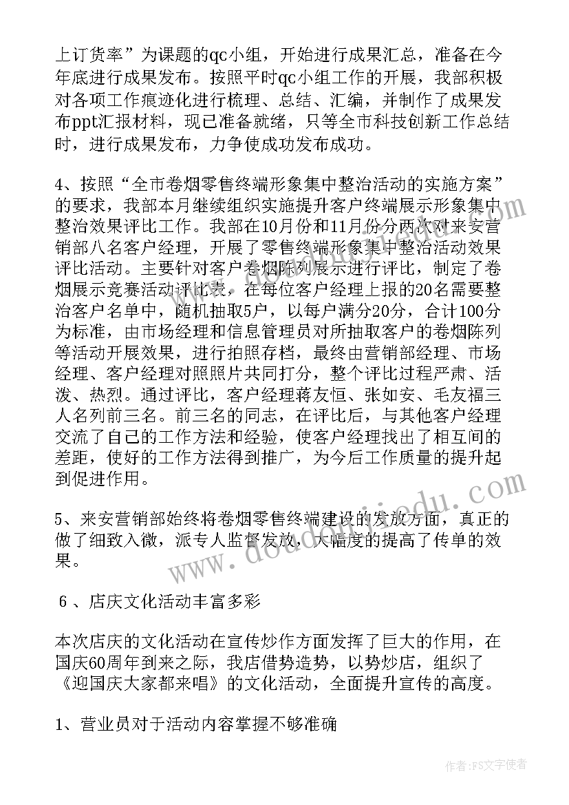 2023年工作总结新人(实用8篇)